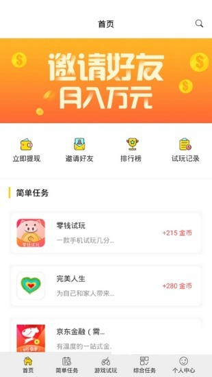 闲玩游戏盒子[图2]