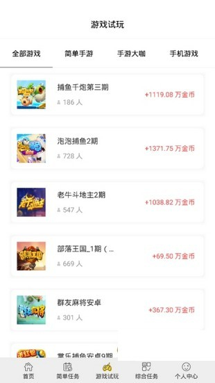 闲玩游戏盒子[图4]