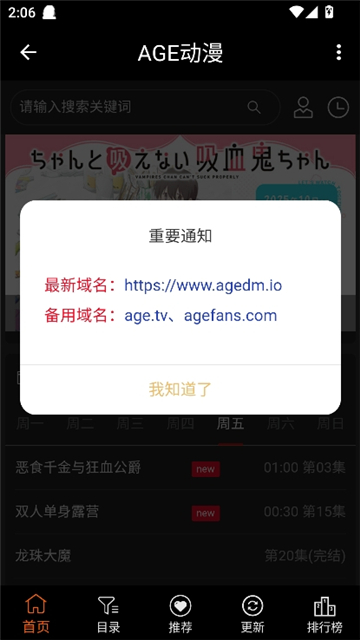 age动漫2025[图1]