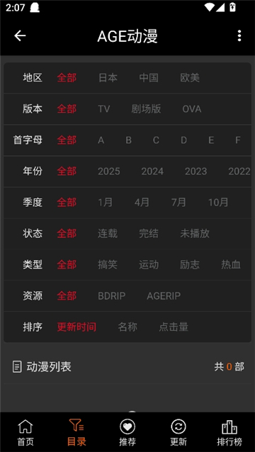 age动漫2025[图4]
