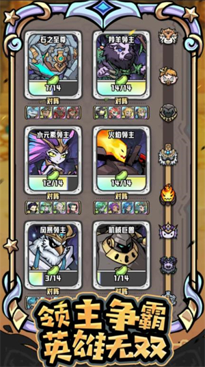 消消英雄2[图3]