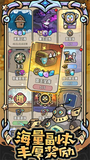消消英雄2[图5]