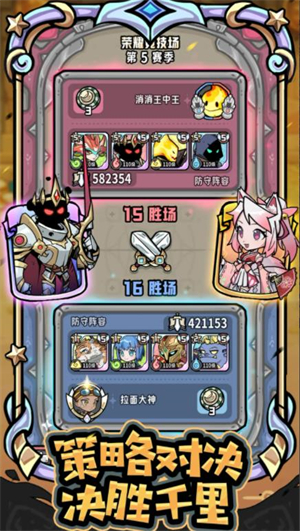 消消英雄2[图4]