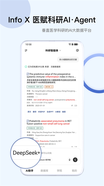 Info X Med[图2]