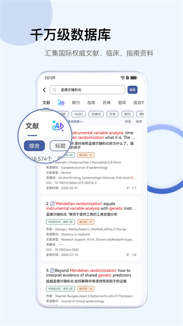 Info X Med[图3]