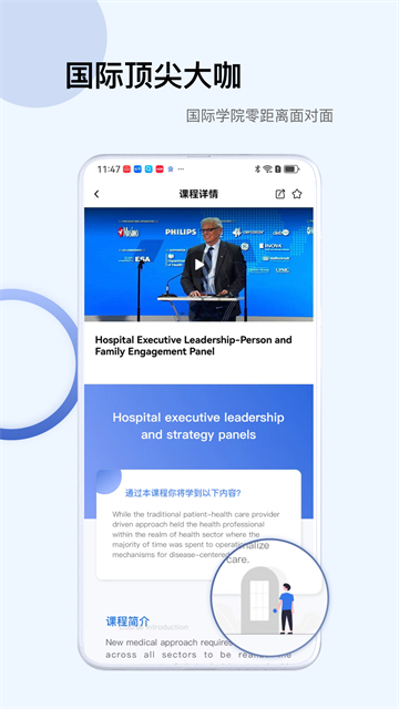 Info X Med[图4]