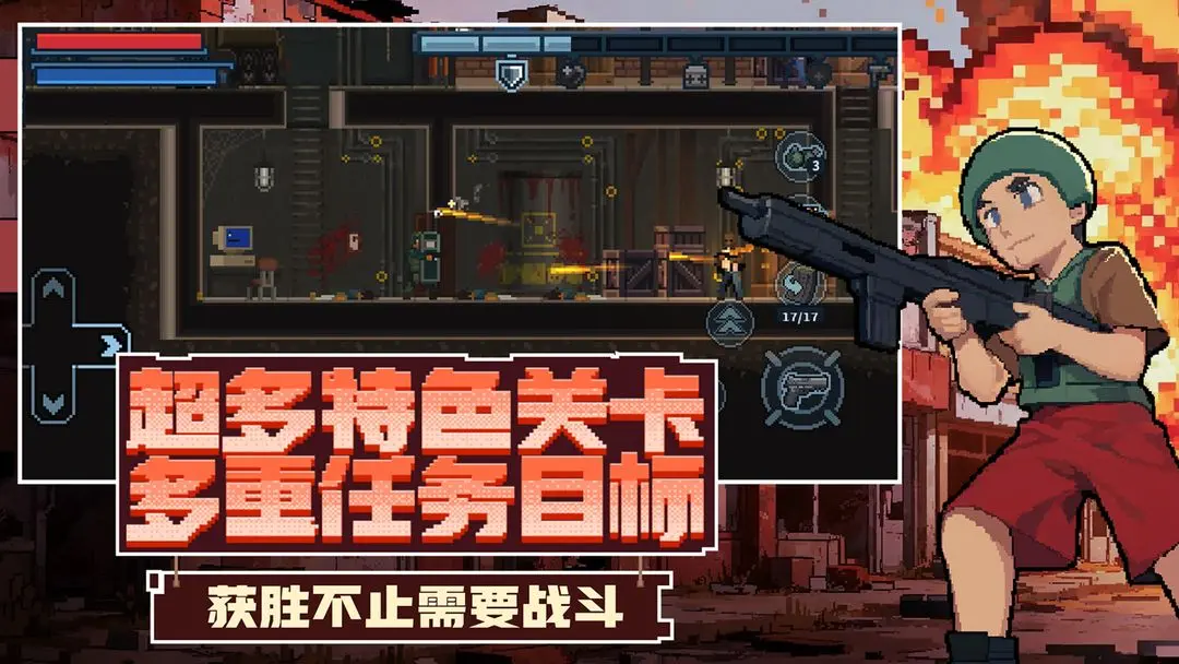 破门而入行动小队联机版[图3]