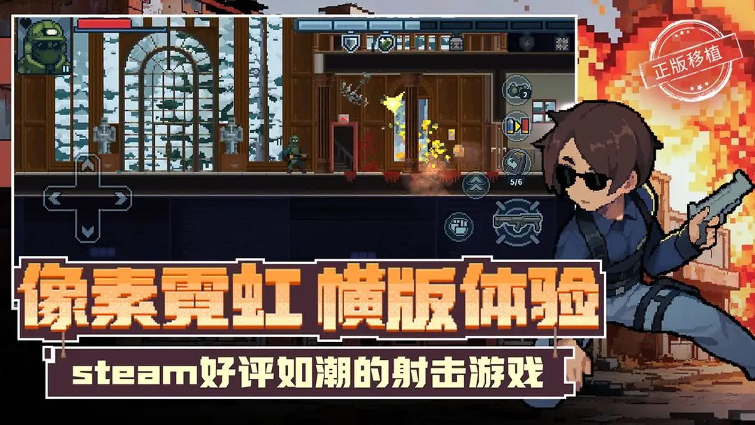 破门而入行动小队联机版[图1]