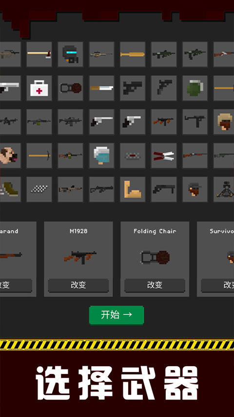 僵尸防御战[图1]