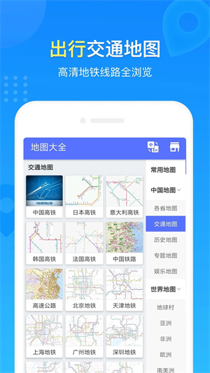 世界地图高清卫星地图[图3]