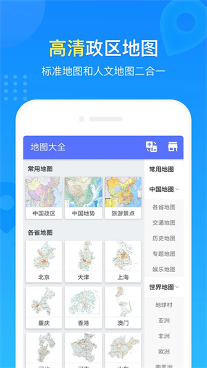 世界地图高清卫星地图[图1]