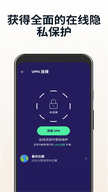 avast杀毒[图1]