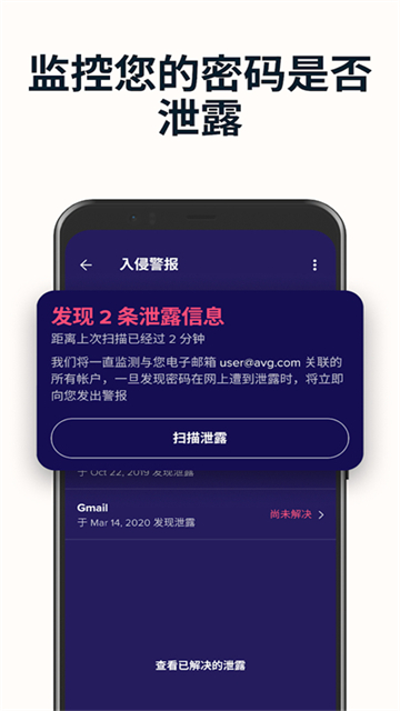 avast杀毒[图4]