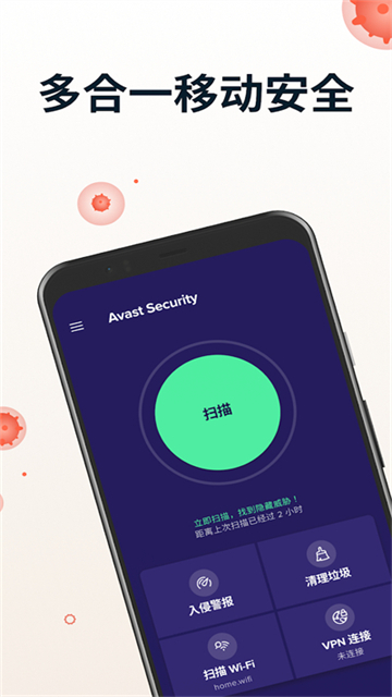 avast杀毒[图3]