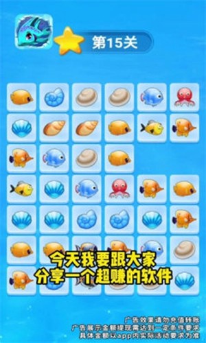 嗨爽消消[图2]