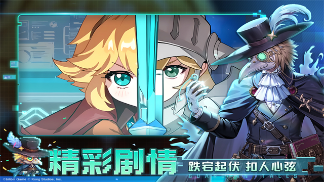 坎特伯雷公主与骑士[图3]