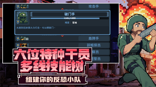 破门而入行动小队[图2]