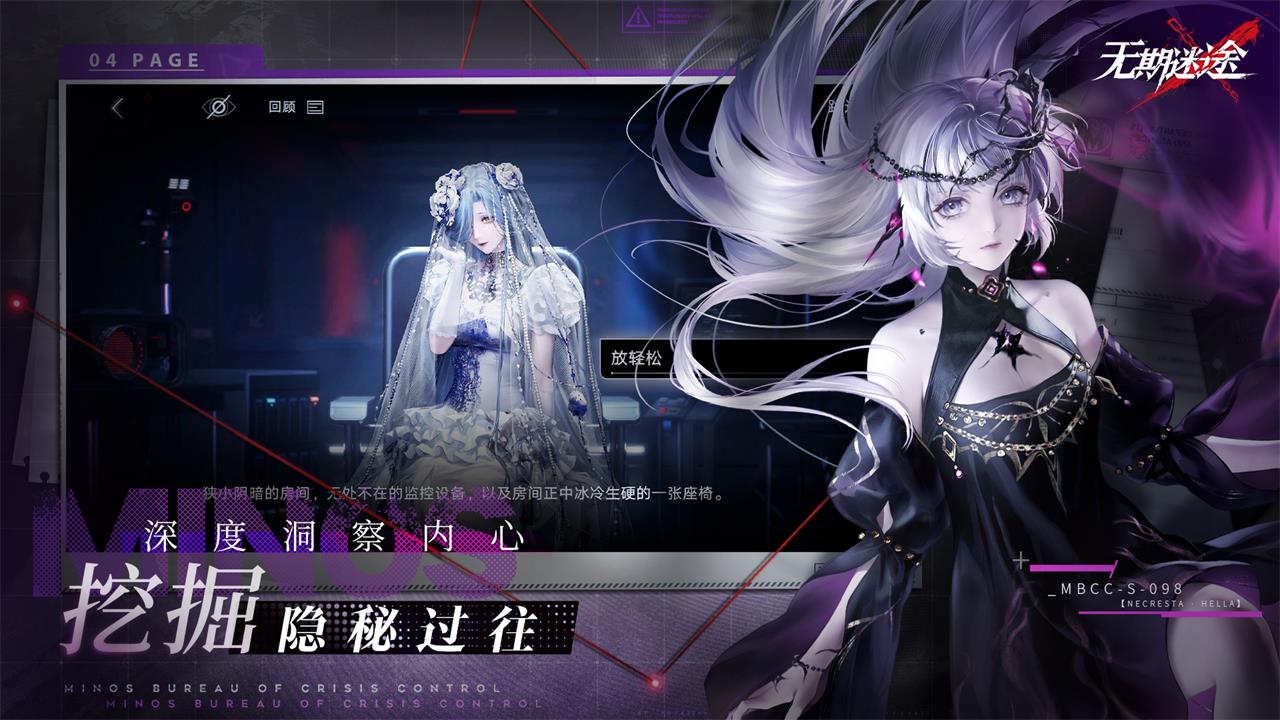 无期迷途国际服[图1]