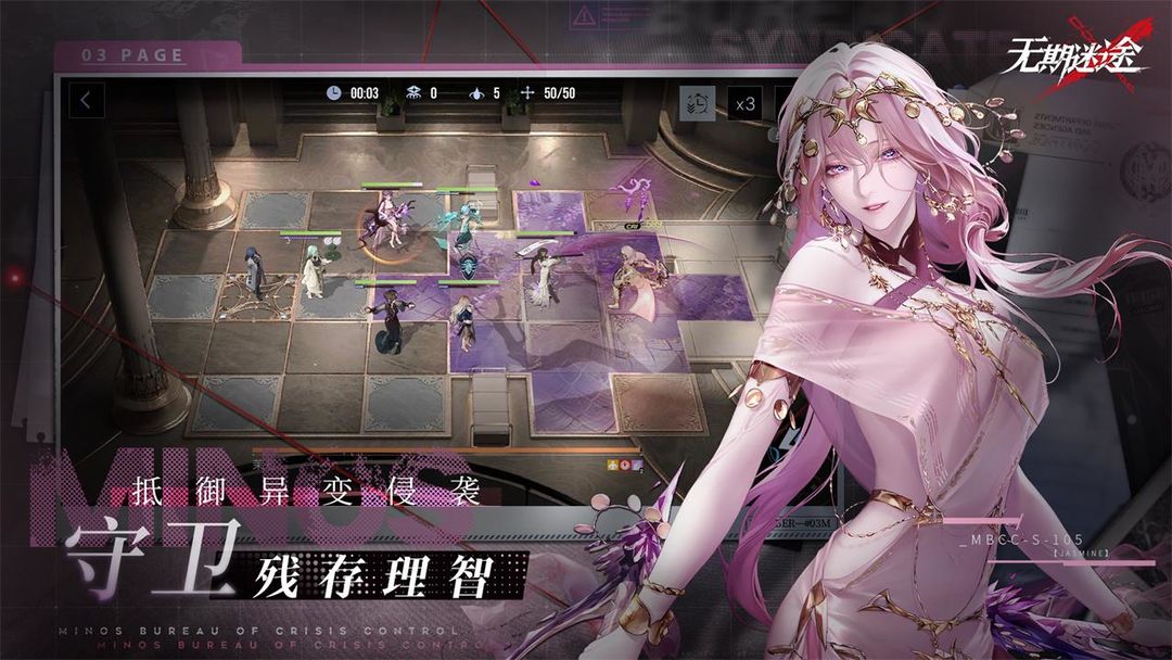 无期迷途国际服[图2]