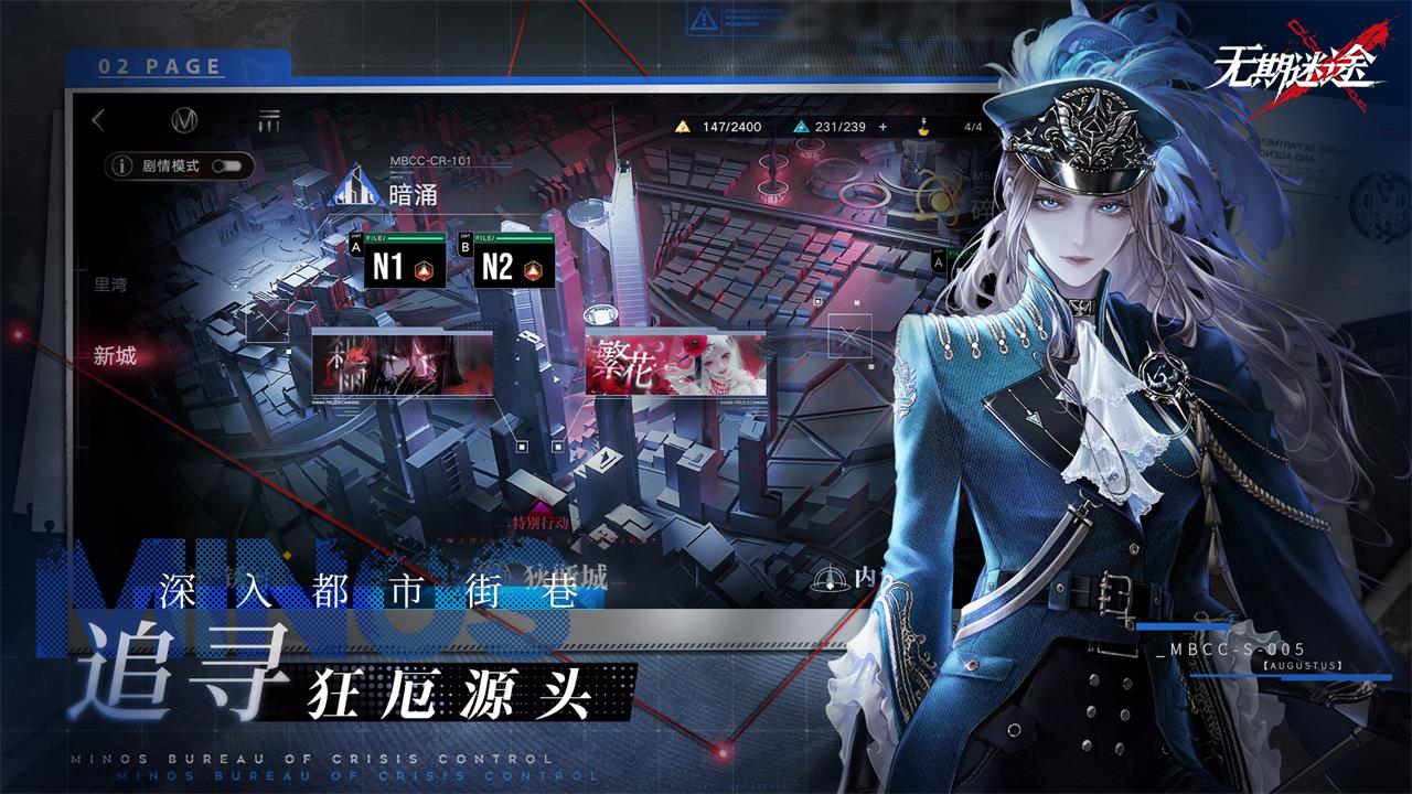 无期迷途国际服[图3]