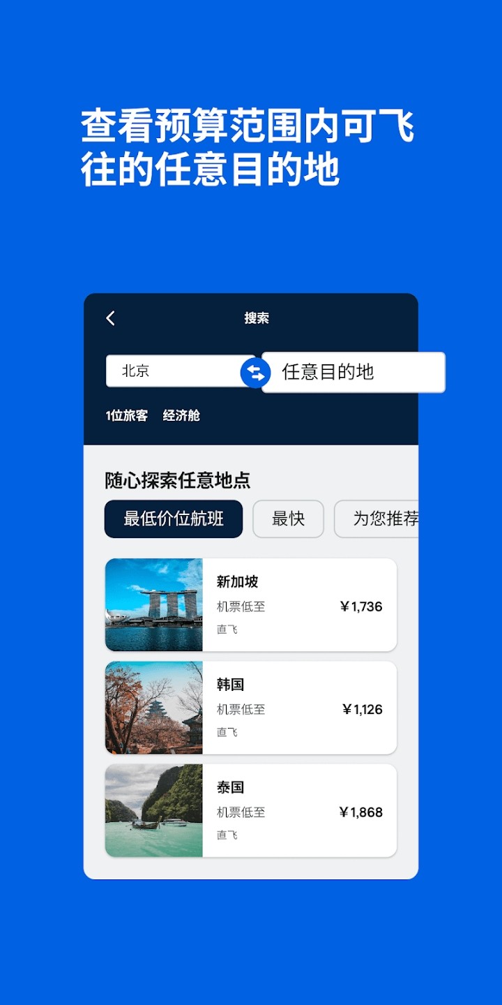 skyscanner[图1]