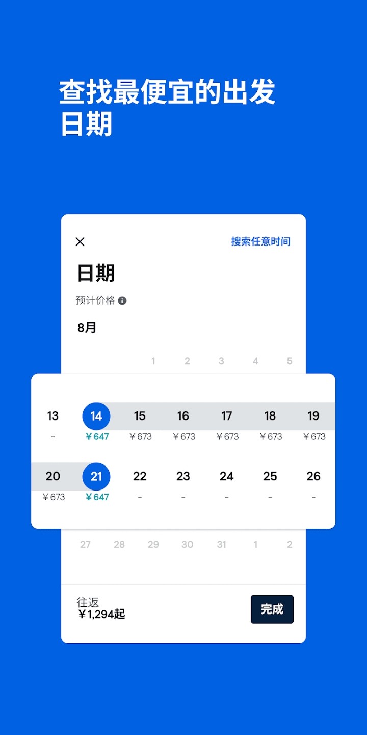 skyscanner[图2]