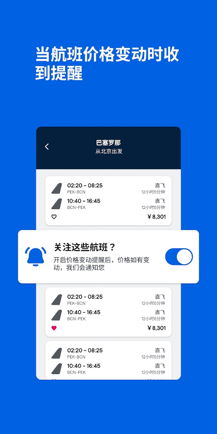 skyscanner[图3]