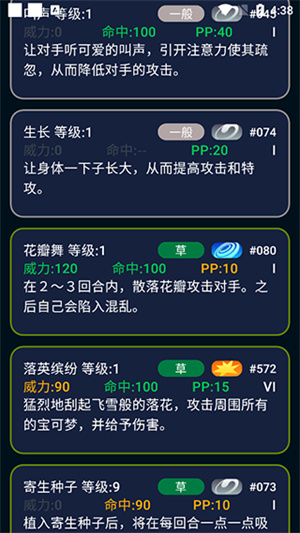 破壳萌图鉴[图3]