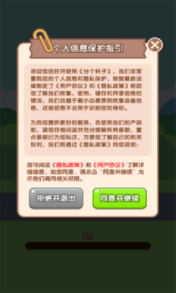 分个杯子[图3]