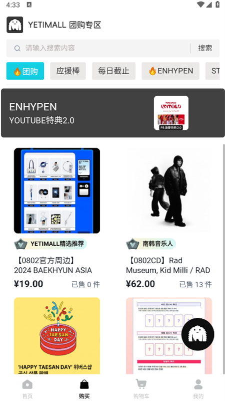 yetimall[图3]