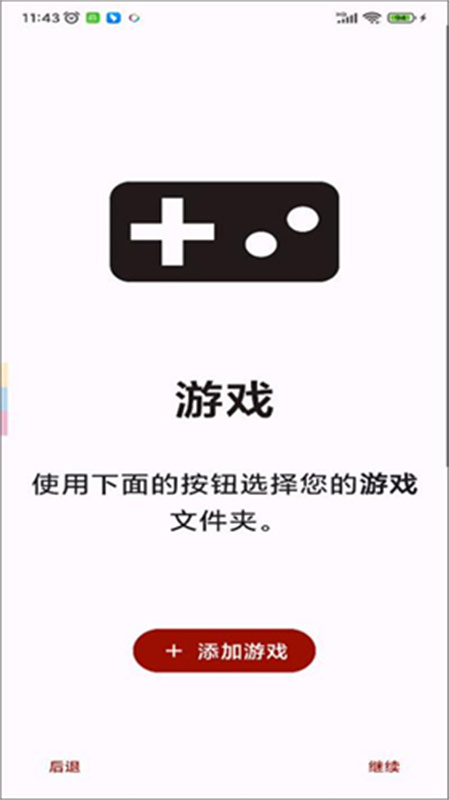 柚子模拟器最新版[图1]
