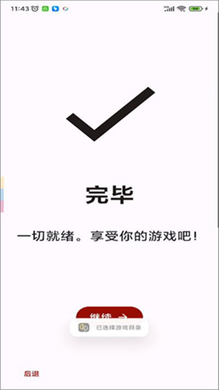 柚子模拟器最新版[图2]