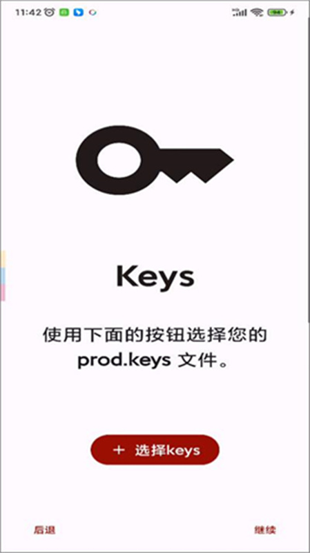 柚子模拟器最新版[图4]