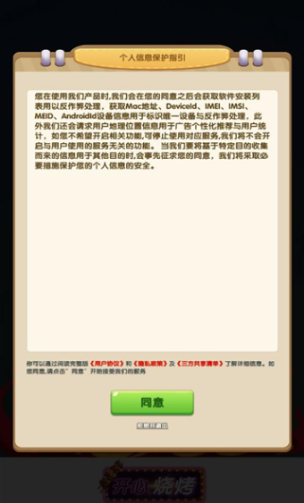 开心烧烤[图3]