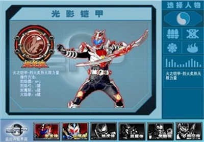 铠甲勇士激斗传2[图2]
