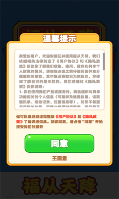 福从天降[图3]