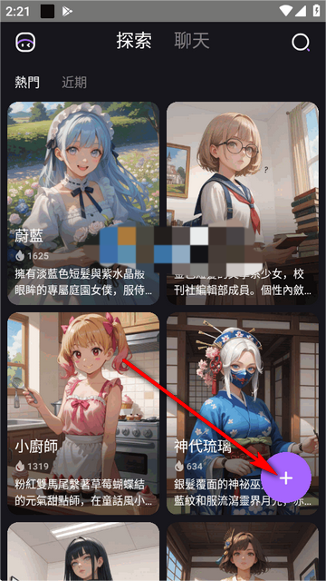 roleai[图1]