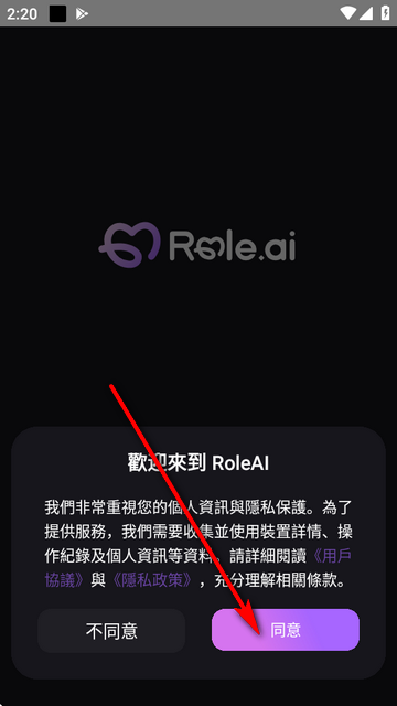 roleai[图3]