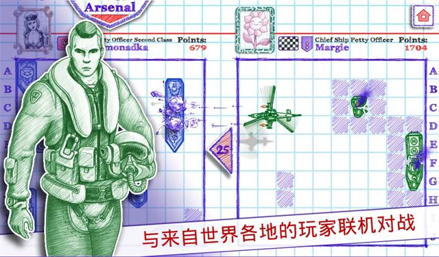 海战棋2[图3]