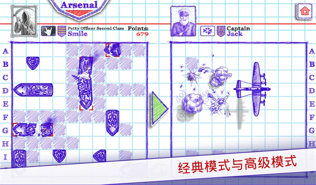 海战棋2[图5]