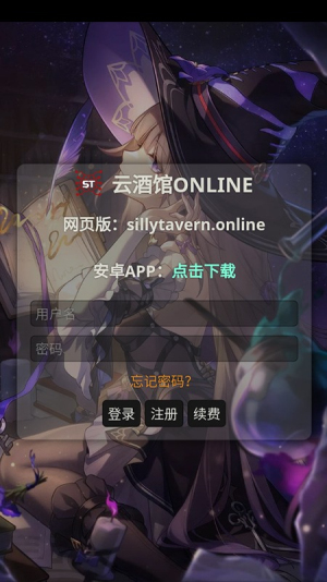 SillyTavern酒馆[图3]