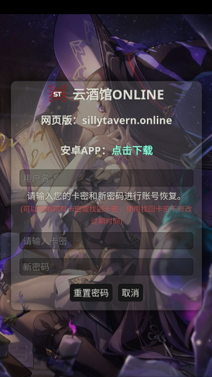 SillyTavern酒馆[图1]