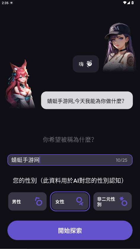 SukaAI[图4]