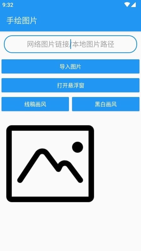 创游绘画助手pro[图1]
