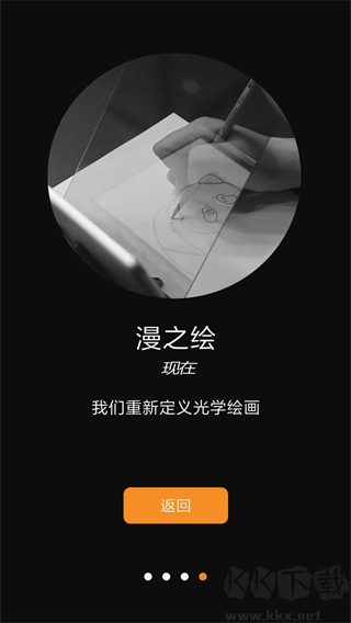 光学绘画官方正版[图3]