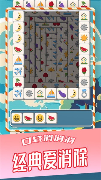 口袋消消[图3]
