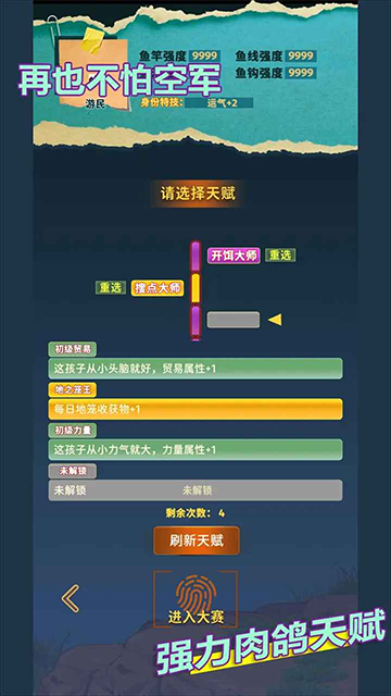 从零开始的钓鱼人生[图1]
