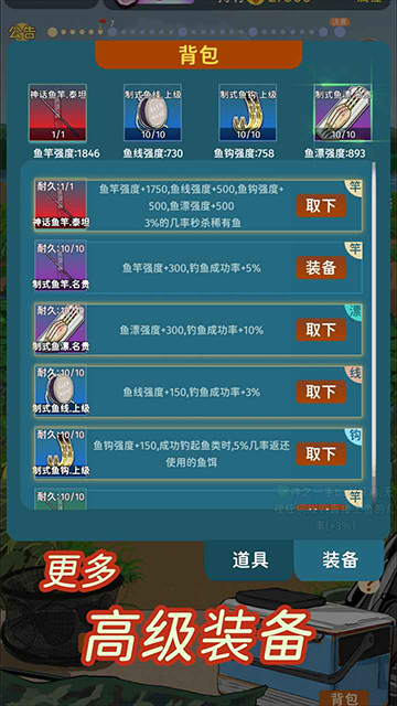 从零开始的钓鱼人生[图3]