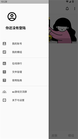SC皮肤制作工具1.9.8[图4]