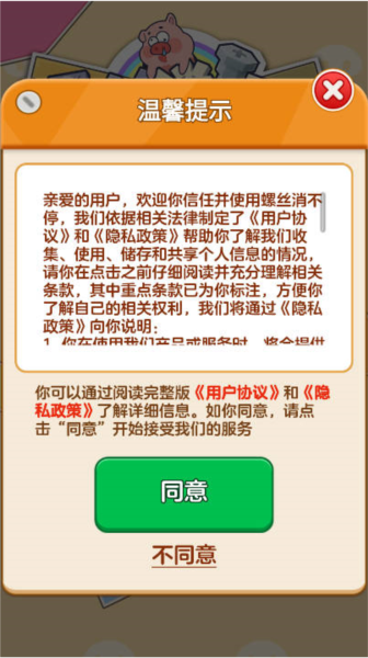 螺丝消不停[图3]